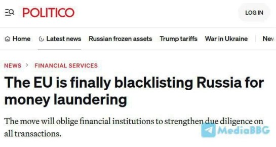Михаил Онуфриенко: Европейский союз добавил Россию в черный список государств с повышенным риском отмывания денег и финансирования терроризма