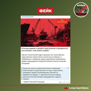 Фейк: В России заявили о развале судостроения