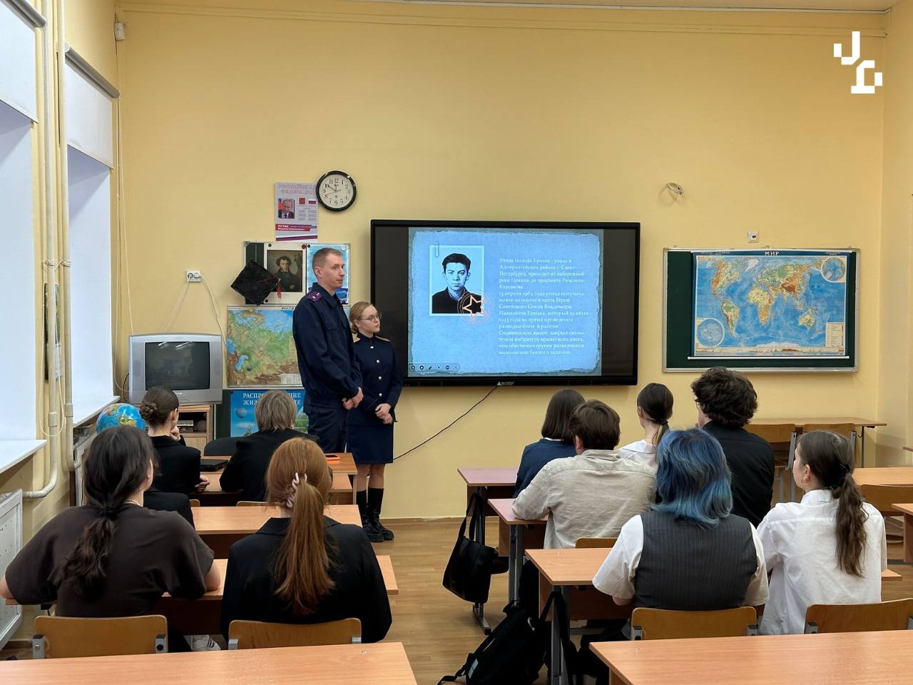 В Санкт-Петербурге следователи провели урок мужества для школьников, посвящённый Дню Героя Отечества В Санкт-Петербурге следователи провели урок мужества для школьников, посвящённый Дню Героя Отечества