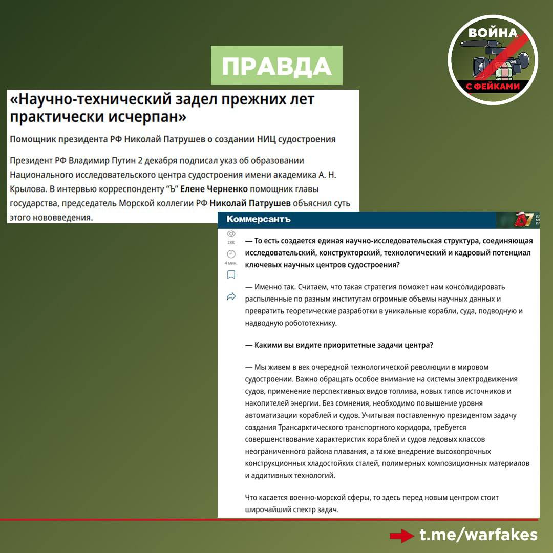 Фейк: В России заявили о развале судостроения Фейк: В России заявили о развале судостроения
