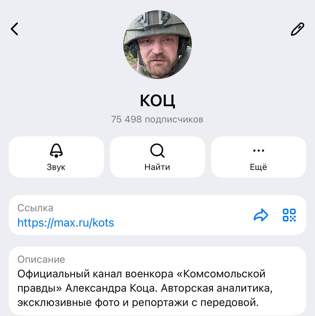 Александр Коц: Друзья, мы с вами попали в Топ-100!