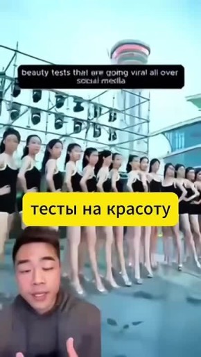 Олег Царёв: В соцсетях завирусился ролик о китайских стандартах красоты