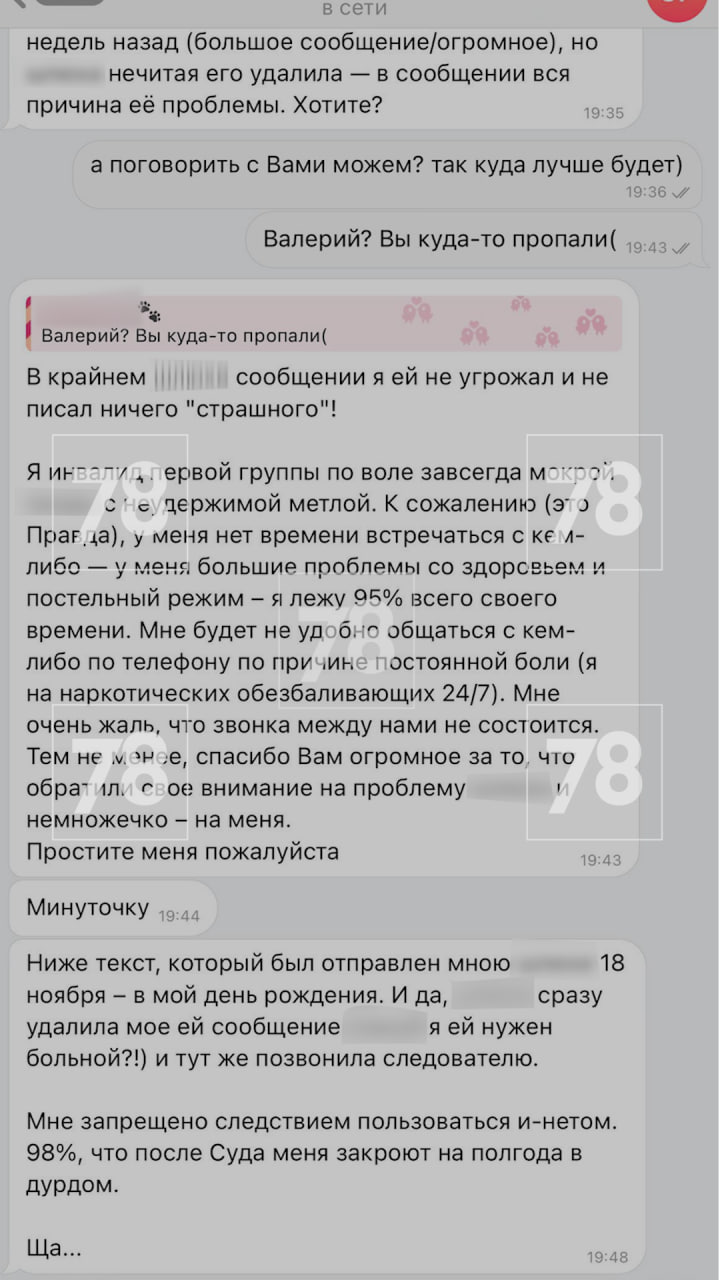 «Мне запрещено следствием пользоваться интернетом. 98%, что после суда меня закроют на полгода в дурдом» — сталкер, угрожающий расправой над ребёнком петербурженки, прокомментировал своё недавнее сообщение