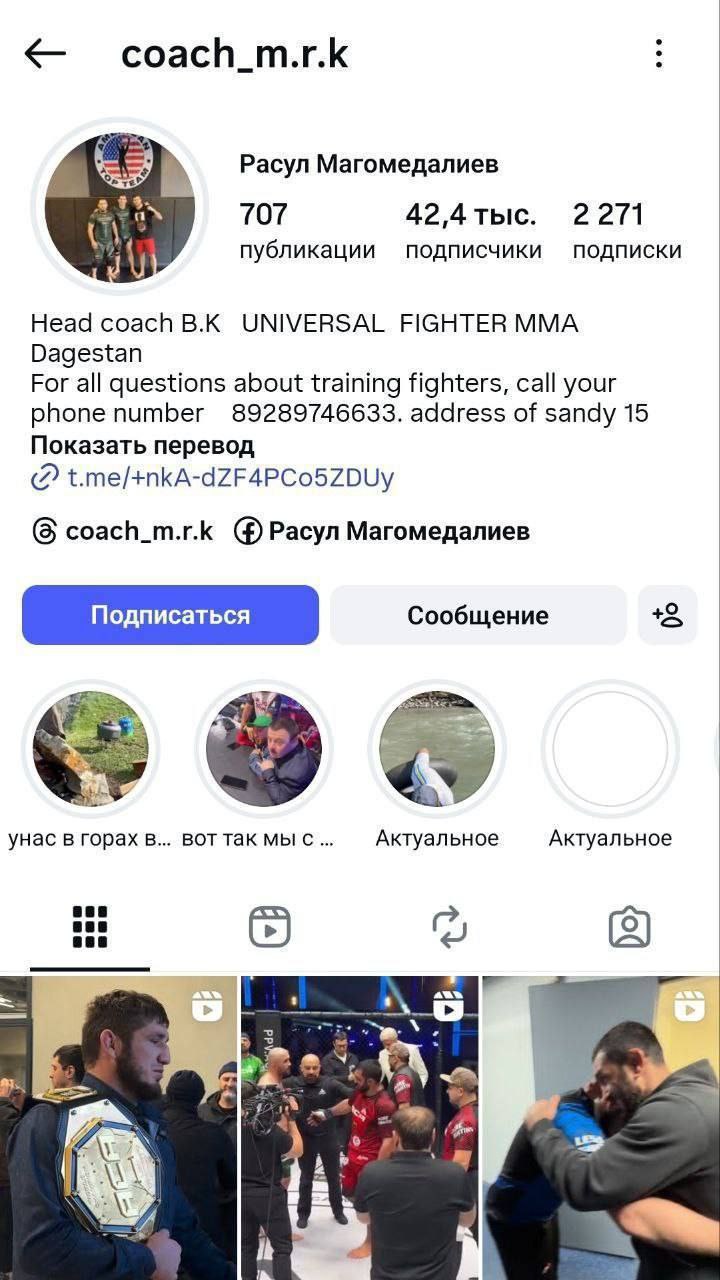 Рад, но не от всей души. Видимо, именно с таким посылом поздравил тренер из Дагестана русского бойца UFC Петра Яна с победой Рад, но не от всей души. Видимо, именно с таким посылом поздравил тренер из Дагестана русского бойца UFC Петра Яна с победой