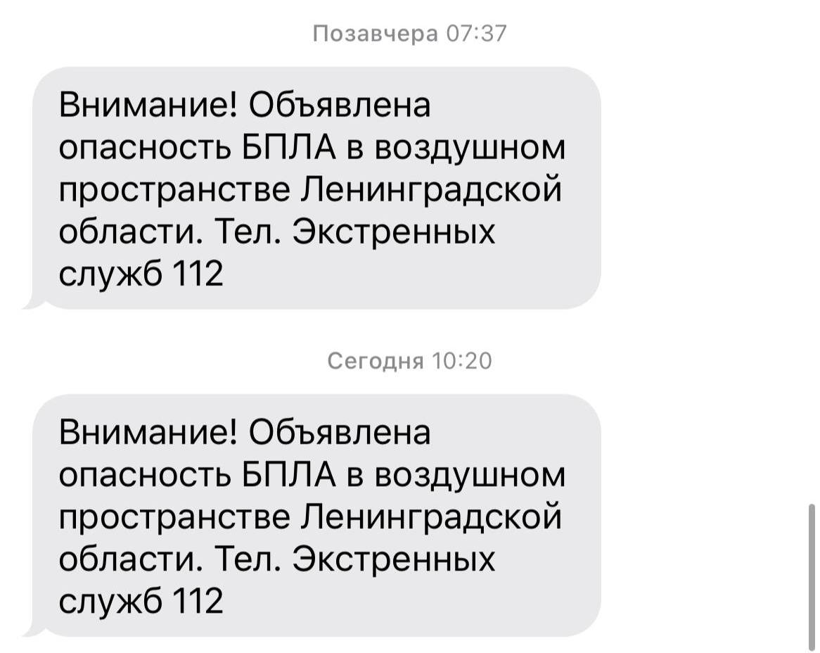 Петербуржцы продолжают жаловаться на то, что предупреждение о беспилотной опасности приходит криво Петербуржцы продолжают жаловаться на то, что предупреждение о беспилотной опасности приходит криво