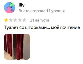 Туалетные кулисы. В театре ЛДМ избавились от скандальных шторок в уборных, но… только на словах Туалетные кулисы. В театре ЛДМ избавились от скандальных шторок в уборных, но… только на словах