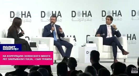 На коррупцию Зеленского много лет закрывали глаза, – сын Трампа