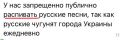 Юлия Витязева: Не умеешь петь? Не пей!. Жду в хуторском УК новую статью: «За распитие русских песен»
