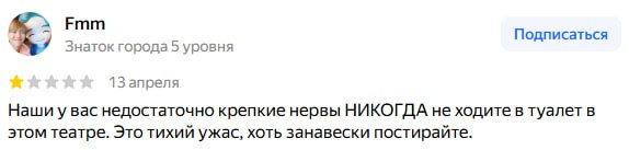 Туалетные кулисы. В театре ЛДМ избавились от скандальных шторок в уборных, но… только на словах Туалетные кулисы. В театре ЛДМ избавились от скандальных шторок в уборных, но… только на словах