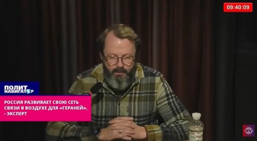 Россия научилась создавать из «Гераней» аналог «Старлинка», – эксперт