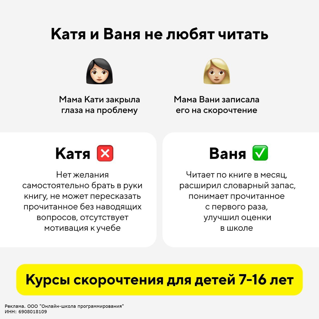 «Не хочу читать, это скучно!» – так говорят дети до начала занятий в нашей школе