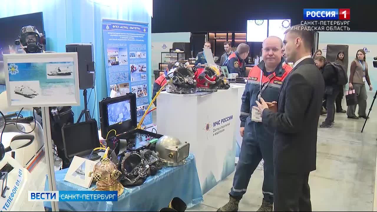 Петербург принимает XV Международный форум "Арктика