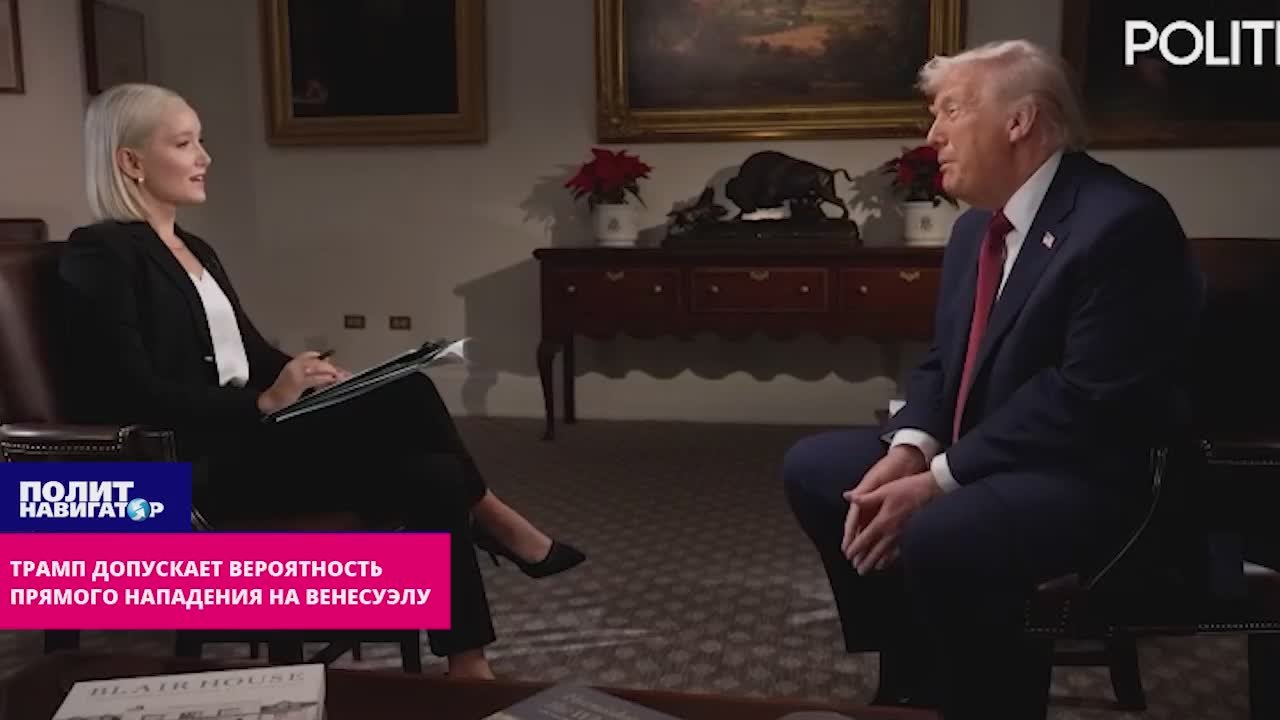 «Дни Мадуро сочтены» – Трамп допускает вероятность прямого нападения на Венесуэлу