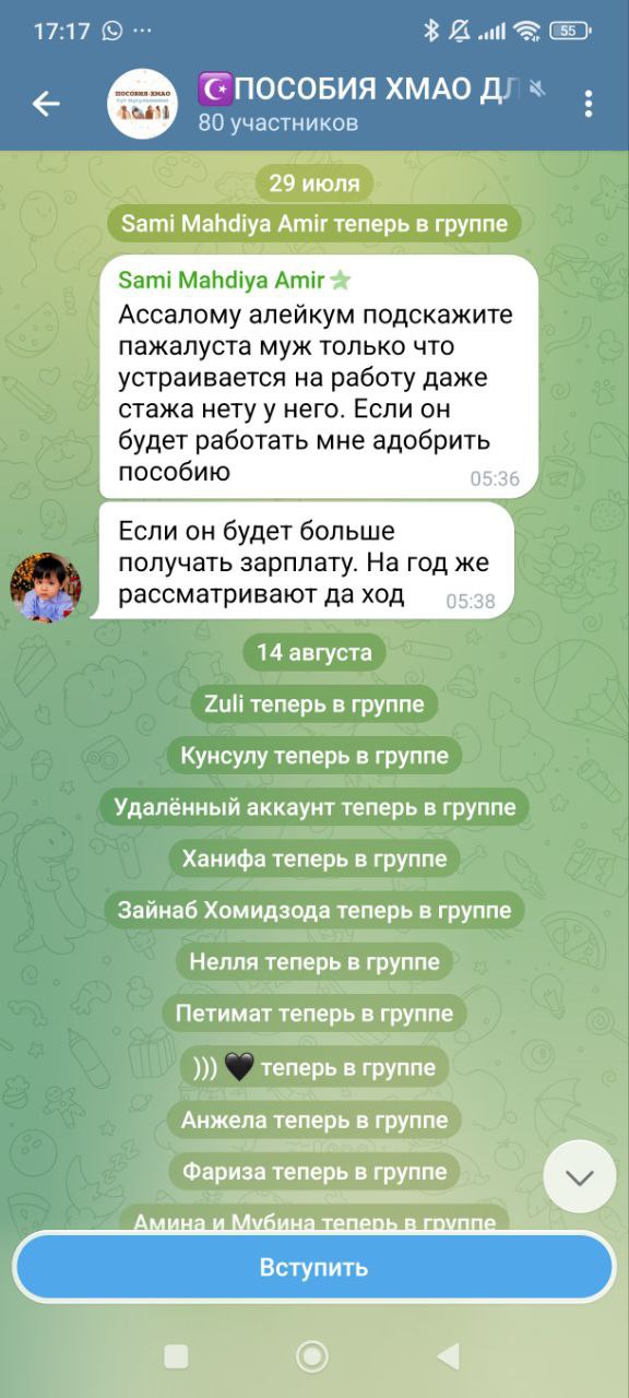 Шах и мат халяльному женсовету