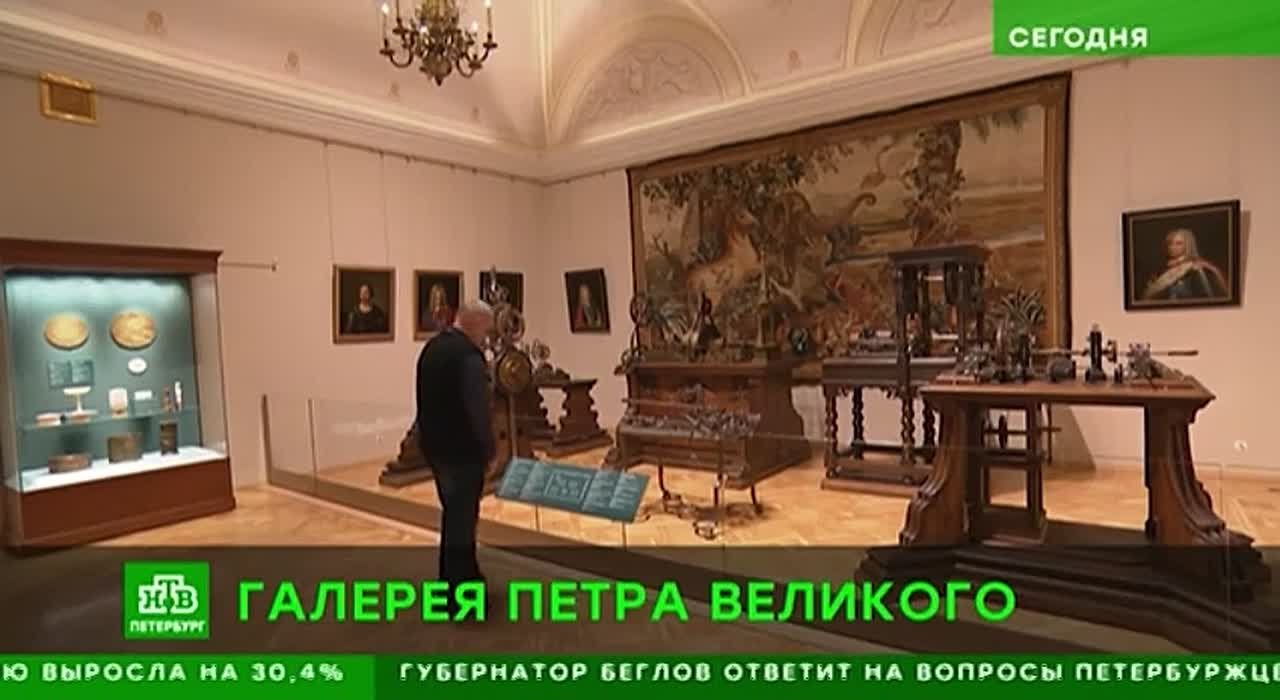 В Эрмитаже при поддержке «Газпрома» открывается пространство «Галерея Петра Великого»