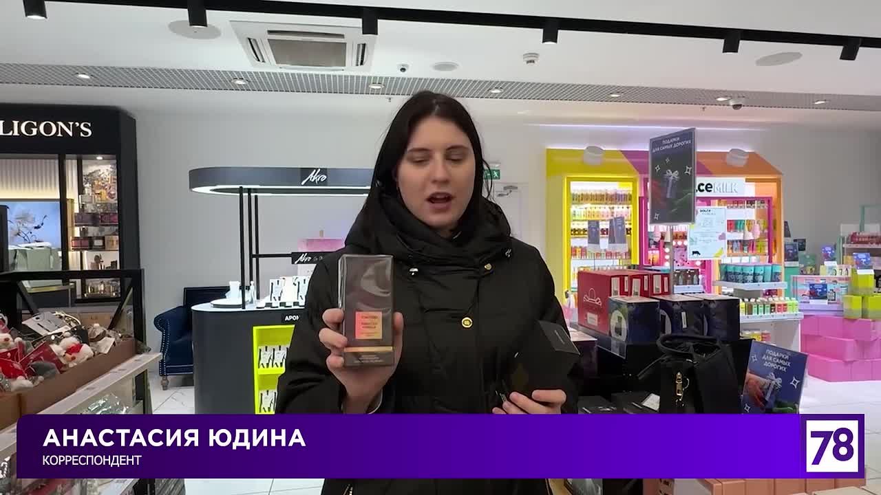 «Fom Tord» н-нада? А «Alcoste»? В центре Петербурга начали торговать палёным парфюмом в преддверии праздников