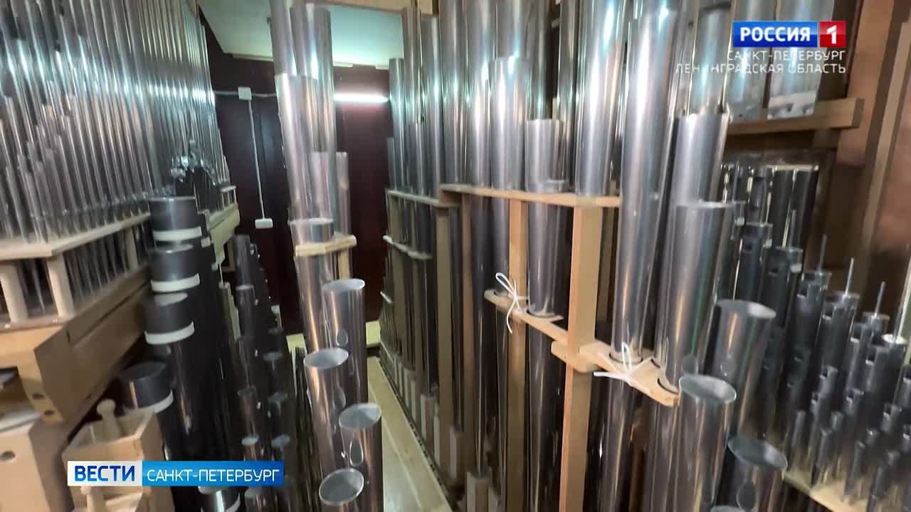 В Консерватории имени Римского-Корсакова настраивают уникальный орган