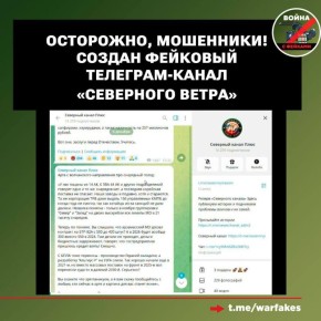 Мы неоднократно обращали внимание на фейковые телеграм-каналы глав субъектов России и официальных ведомств