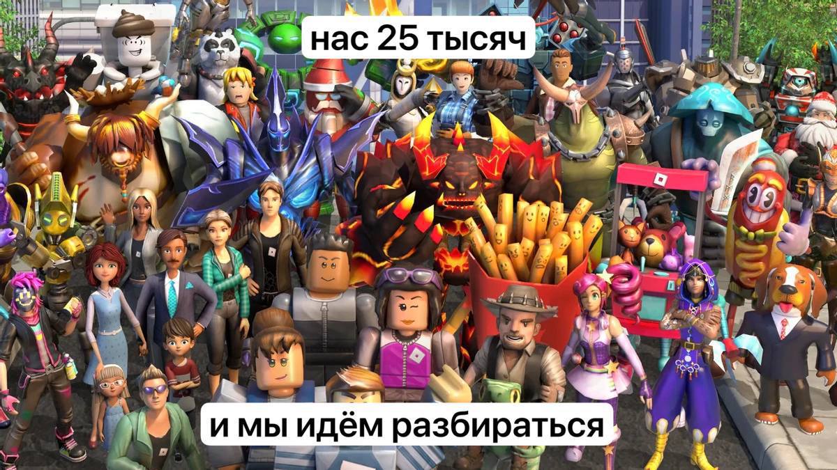 «Кремль фиксирует много обращений от детей по ситуации вокруг Roblox», — сообщил сегодня журналистам пресс-секретарь президента Дмитрий Песков