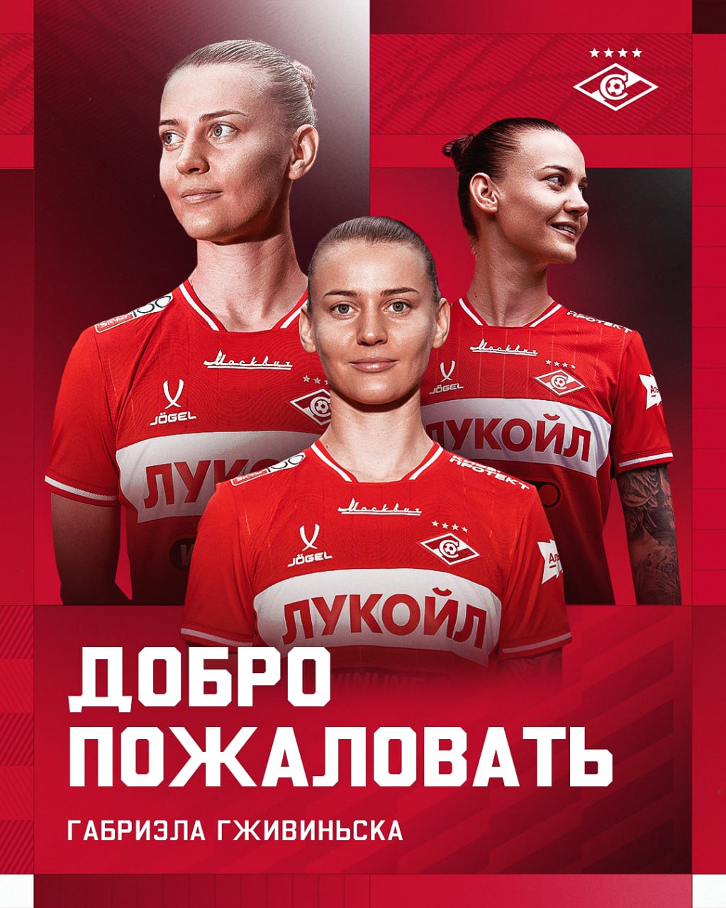 Лучший бомбардир в истории «Зенита» перешла в «Спартак»