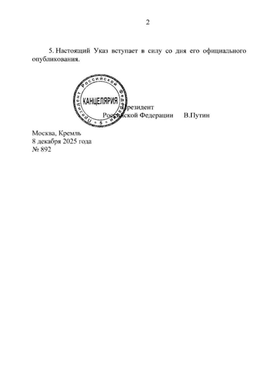 Владимир Путин подписал указ о призыве граждан, пребывающих в запасе, на военные сборы в 2026 году Владимир Путин подписал указ о призыве граждан, пребывающих в запасе, на военные сборы в 2026 году