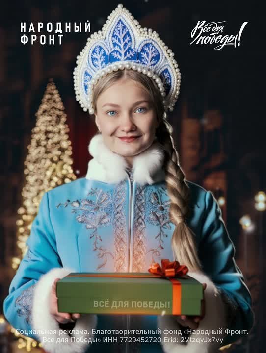 Народный фронт напоминает, что специальный НОВОГОДНИЙ СБОР ДЛЯ НАШИХ ЗАЩИТНИКОВ ПРОДОЛЖАЕТСЯ