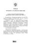 Владимир Путин подписал указ о призыве граждан, пребывающих в запасе, на военные сборы в 2026 году