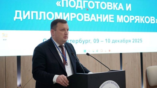Будущее подготовки моряков обсуждают в Санкт-Петербурге