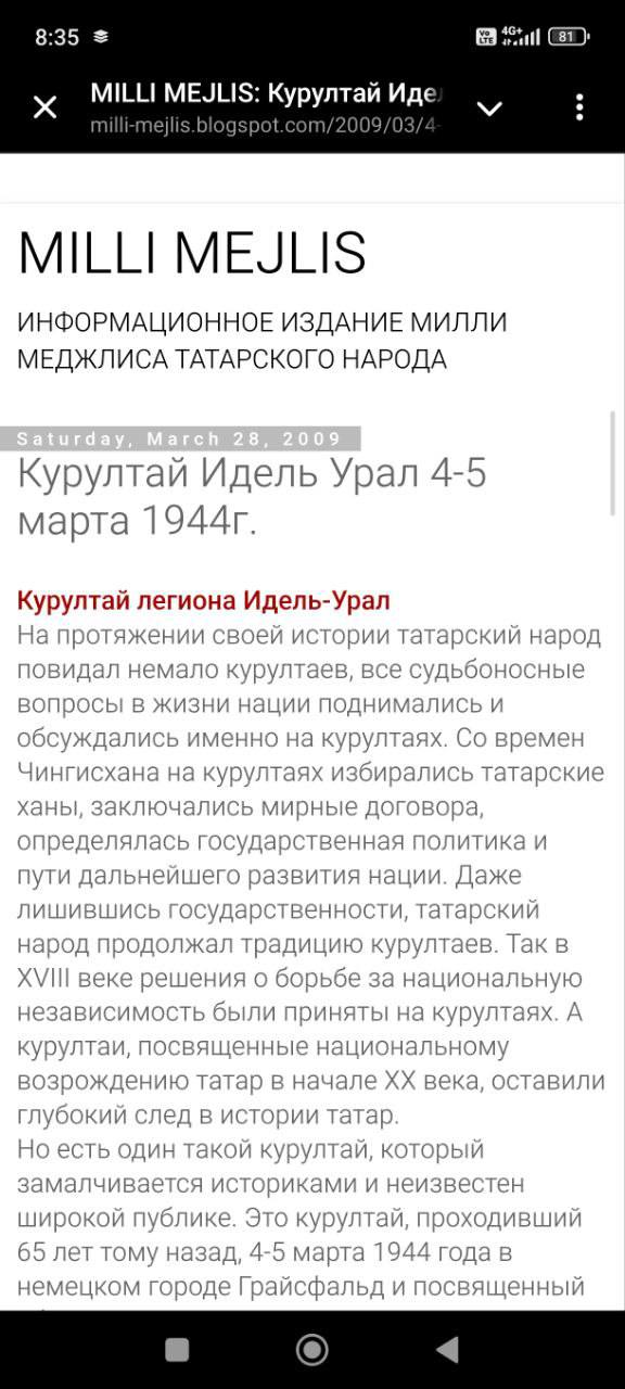 То самое "Заявление Милли Меджлиса"*, которое распространяла татарская бабушка-радикалка