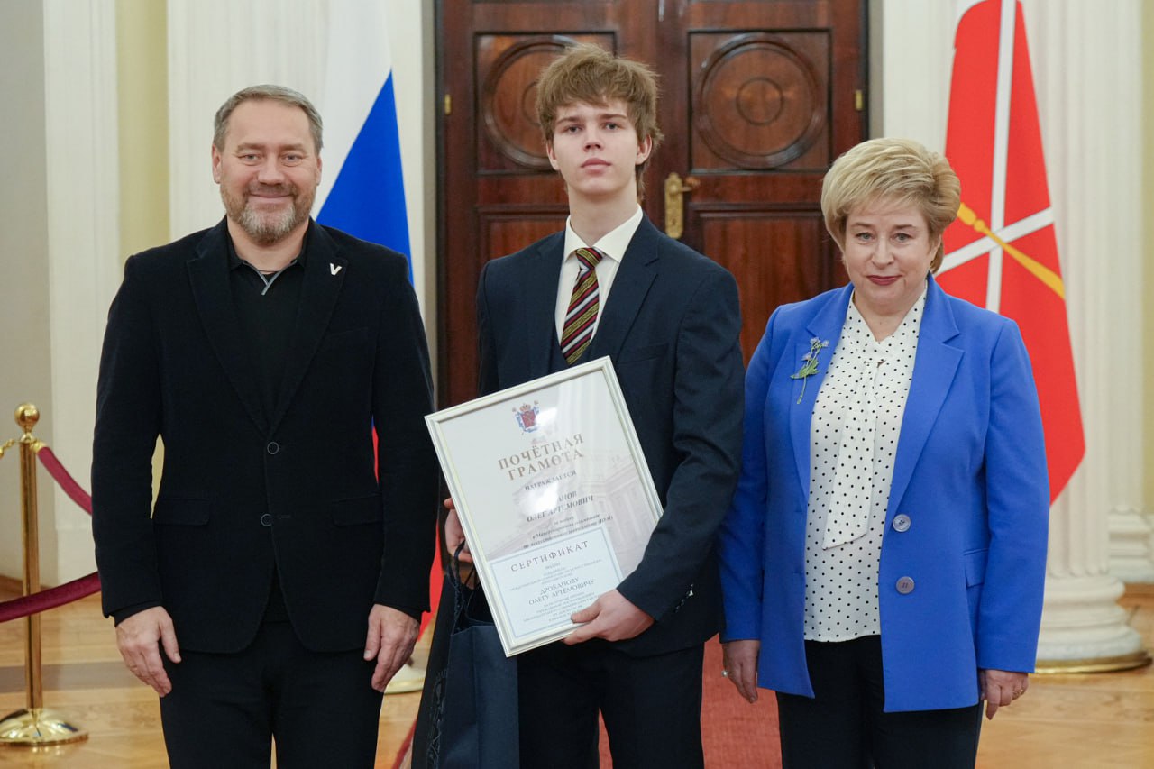 Состоялась церемония вручения премий Законодательного Собрания победителям и призёрам международных школьных олимпиад Состоялась церемония вручения премий Законодательного Собрания победителям и призёрам международных школьных олимпиад