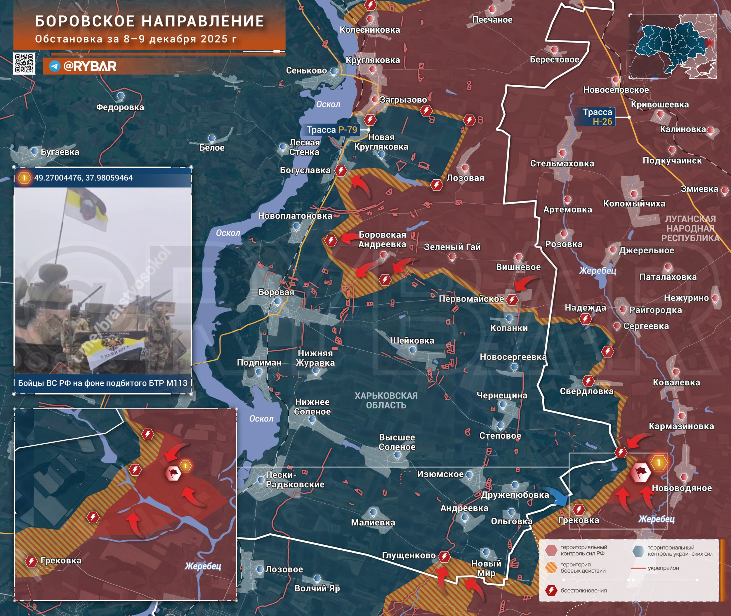 Хроника специальной военной операции Хроника специальной военной операции