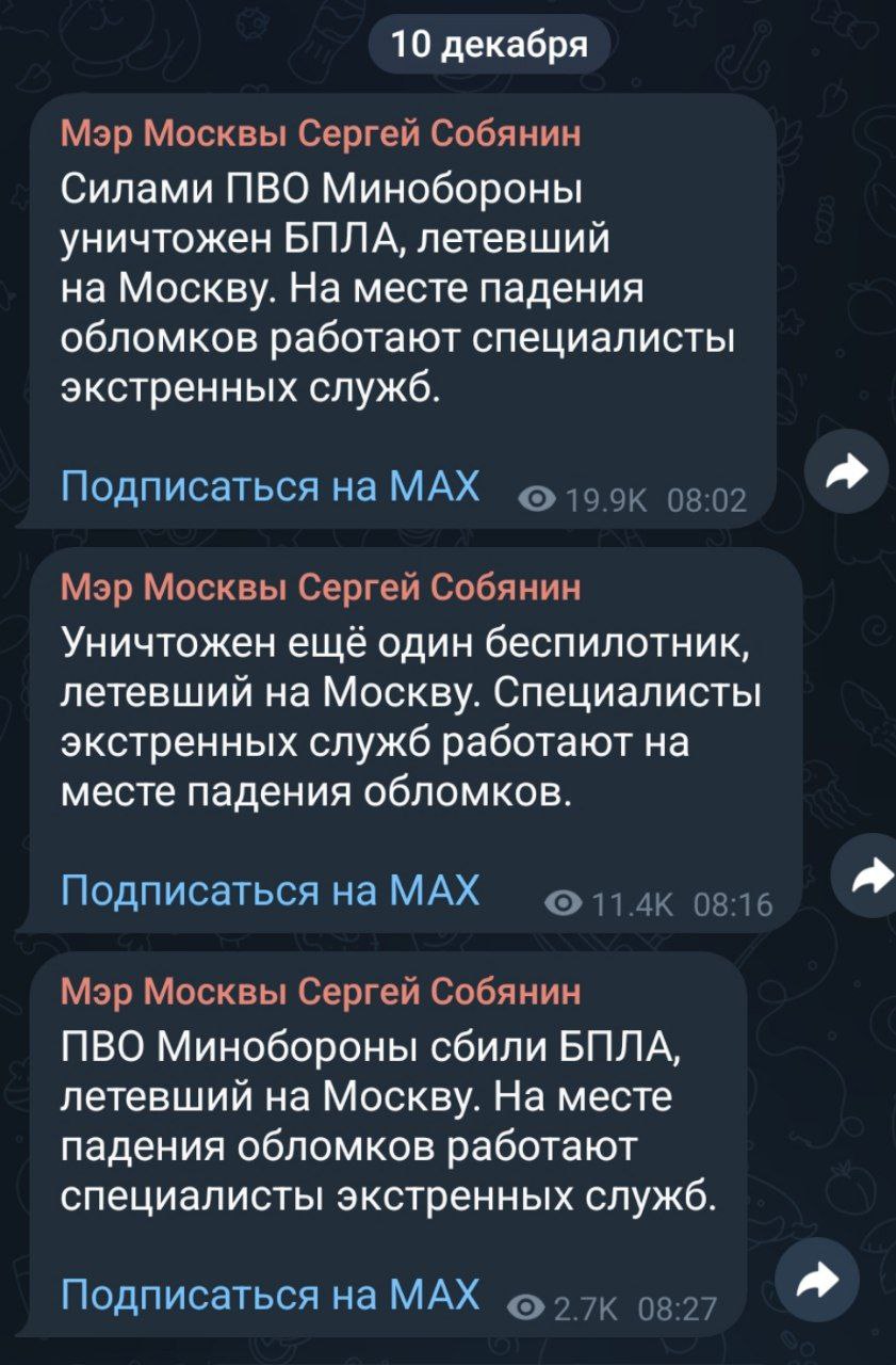 Два майора: Утром противник продолжил засылать "караван дронов" к нашей столице