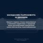 Городской парламент принял в первом чтении законопроект о внесении коррективы в городской закон, регулирующий применение патентной системы налогообложения