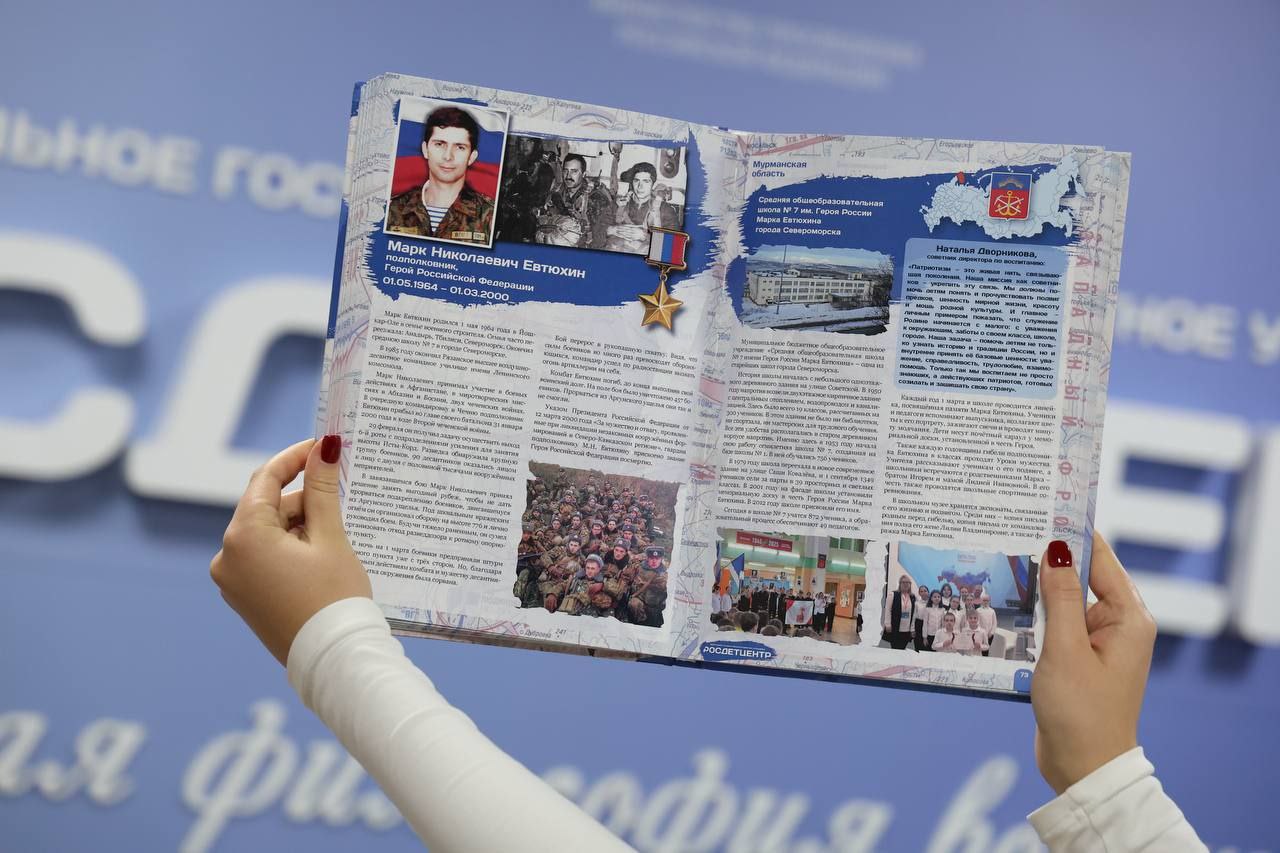 Два майора: О героях всех времен. В Год защитника Отечества и 80-летия Победы в Великой Отечественной войне Российский детско-юношеский центр при поддержке Министерства просвещения России реализовал... Два майора: О героях всех времен. В Год защитника Отечества и 80-летия Победы в Великой Отечественной войне Российский детско-юношеский центр при поддержке Министерства просвещения России реализовал...