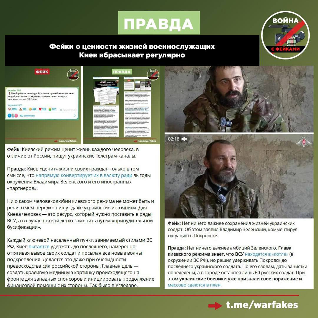 Фейк: Украинское командование бережет жизни военнослужащих, поэтому время от времени отдает команду отступать, утверждает на фоне утраты Покровска главком ВСУ Александр Сырский Фейк: Украинское командование бережет жизни военнослужащих, поэтому время от времени отдает команду отступать, утверждает на фоне утраты Покровска главком ВСУ Александр Сырский