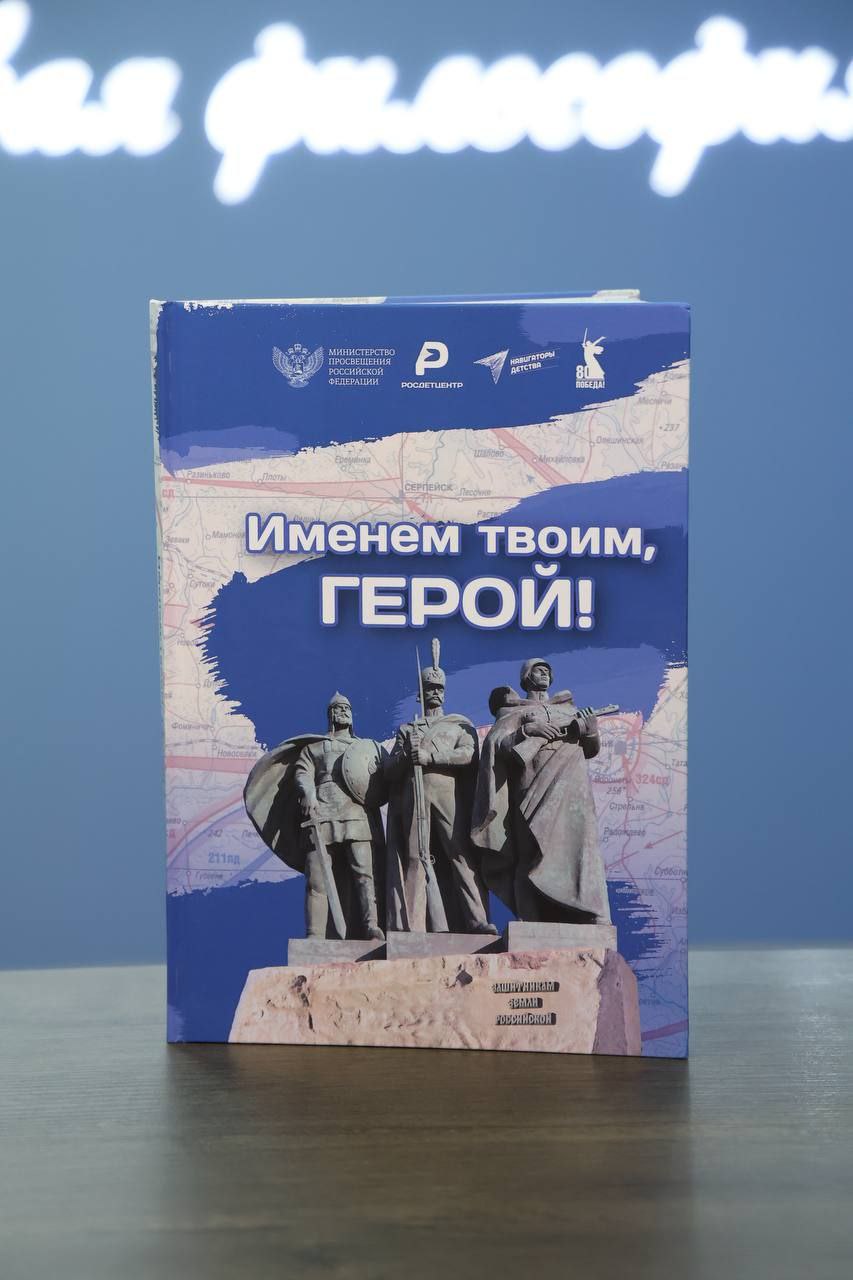 Два майора: О героях всех времен. В Год защитника Отечества и 80-летия Победы в Великой Отечественной войне Российский детско-юношеский центр при поддержке Министерства просвещения России реализовал... Два майора: О героях всех времен. В Год защитника Отечества и 80-летия Победы в Великой Отечественной войне Российский детско-юношеский центр при поддержке Министерства просвещения России реализовал...