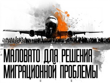 Выслали 85 тысяч. а миллионы остались