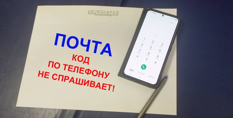 РЕАЛЬНОЕ ОБРАЩЕНИЕ ГРАЖДАНИНА О МОШЕННИЧЕСКИХ ДЕЙСТВИЯХ: