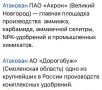 Юлия Витязева: Вражеские сводки с гордостью сообщают о том, что минувшей ночью пытались устроить нам техногенную катастрофу