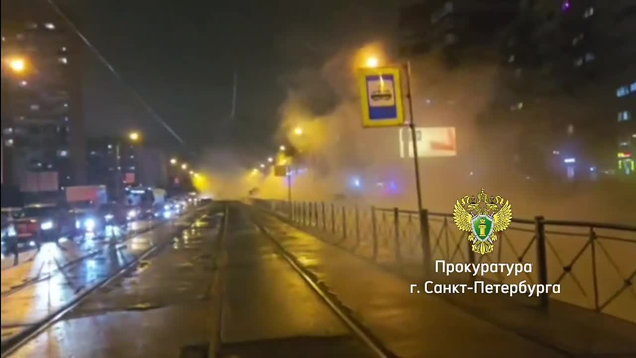Прокуратура Кировского района г. Санкт-Петербурга устанавливает все причины и обстоятельства прорыва трубопровода на проспекте Маршала Казакова