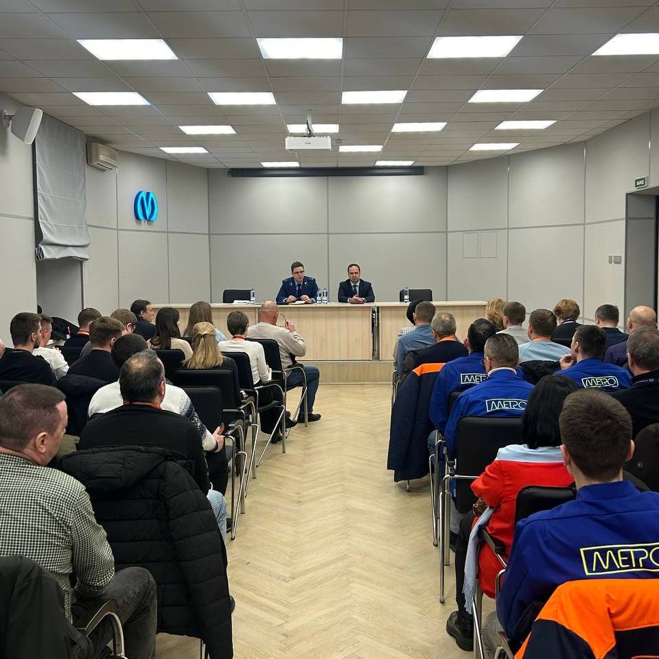 Прокурор Петербургского метрополитена Илья Корнилов провел встречу с руководством и коллективом ГУП «Петербургский метрополитен»