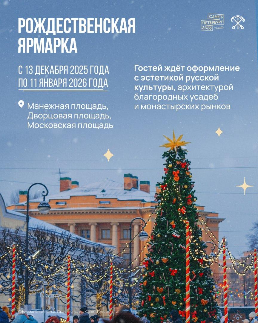 Новогодняя подсветка, Рождественская ярмарка, катки и ледовые горки Новогодняя подсветка, Рождественская ярмарка, катки и ледовые горки