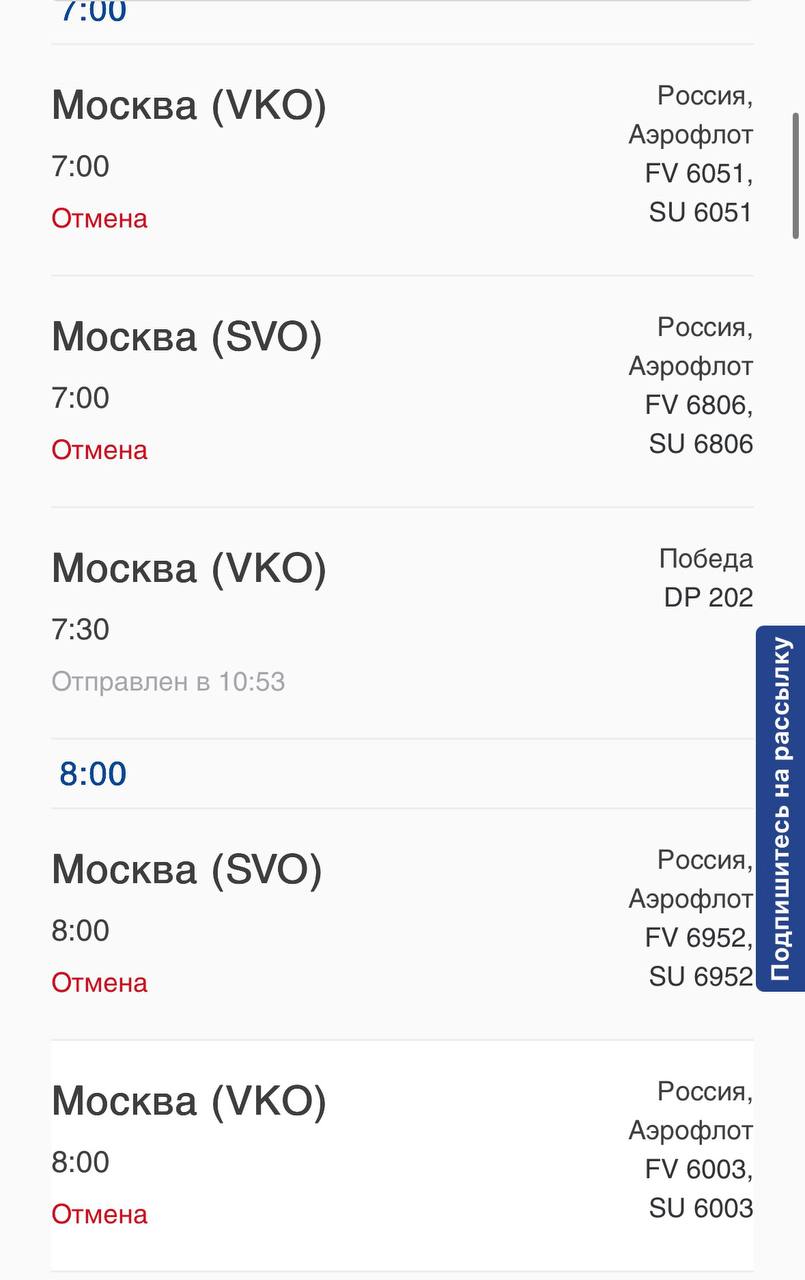 Вылет из Петербурга в Москву возобновлен Вылет из Петербурга в Москву возобновлен