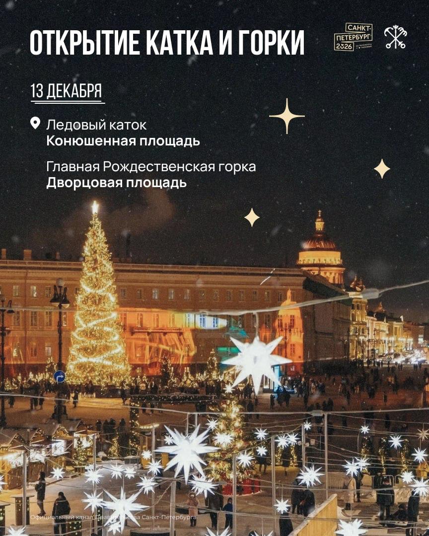 Новогодняя подсветка, Рождественская ярмарка, катки и ледовые горки Новогодняя подсветка, Рождественская ярмарка, катки и ледовые горки