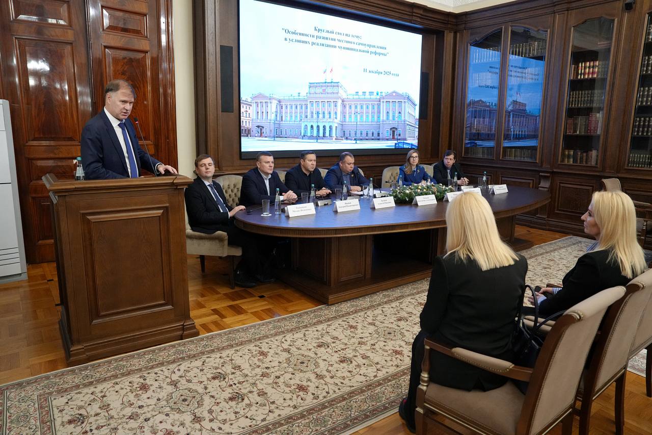 В Законодательном Собрании прошёл круглый стол «Особенности развития местного самоуправления в условиях реализации муниципальной реформы»