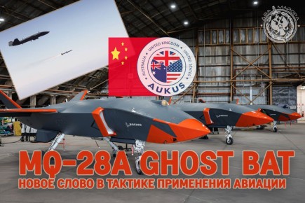 Два майора: Пока любители авиации обсуждали 8 декабря первый успешный пуск ракеты AIM-120 по воздушной цели с беспилотного самолёта MQ-28A, Австралия снова ворвалась в повестку дня авиафорумов
