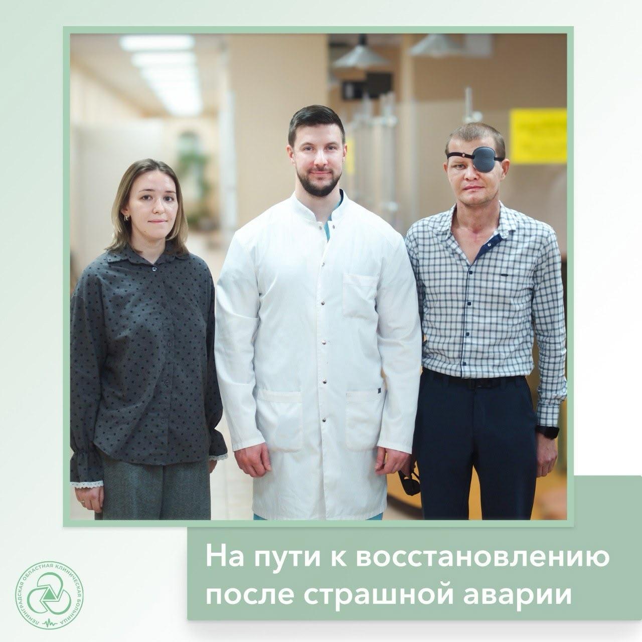 Хирурги ЛОКБ восстановили лицо пациента после тяжелейшей аварии