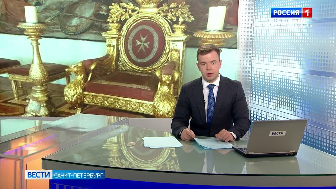 Эрмитаж подал в суд на посетителя, который сел в кресло магистра Мальтийского ордена