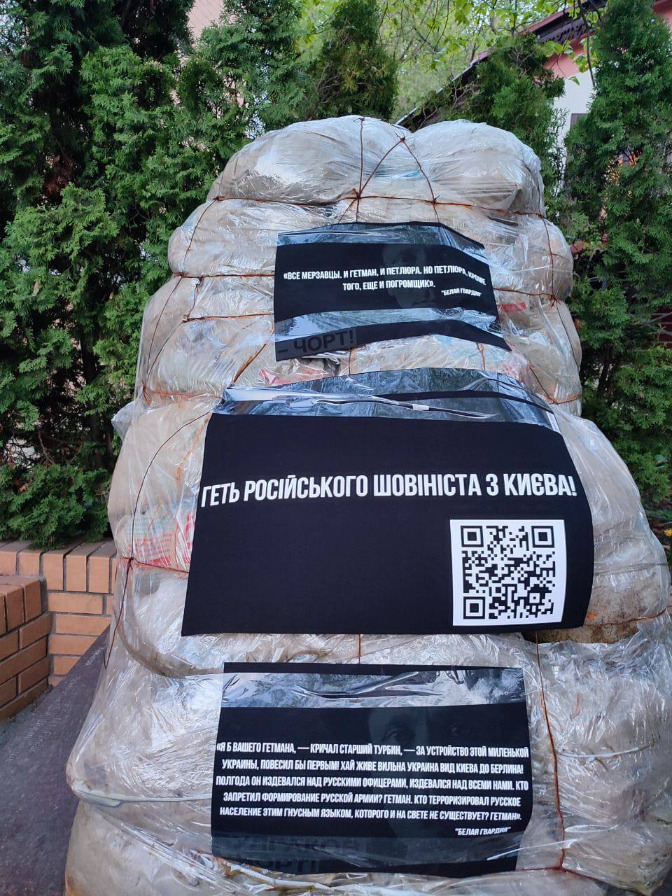 В Салорейхе митингуют местные шариковы и швондеры, пытаясь «выгнать» из Киева русского Булгакова, заматывают памятник, «вешают кости» Булгакова В Салорейхе митингуют местные шариковы и швондеры, пытаясь «выгнать» из Киева русского Булгакова, заматывают памятник, «вешают кости» Булгакова