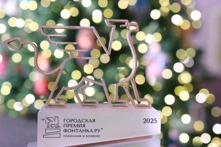 Сегодня в Главном штабе Эрмитажа — торжественное вручение городской премии «Фонтанка.ру — Признание и Влияние»